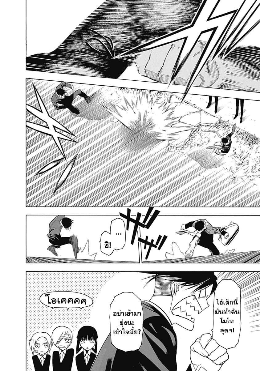 Mononogatari page 45