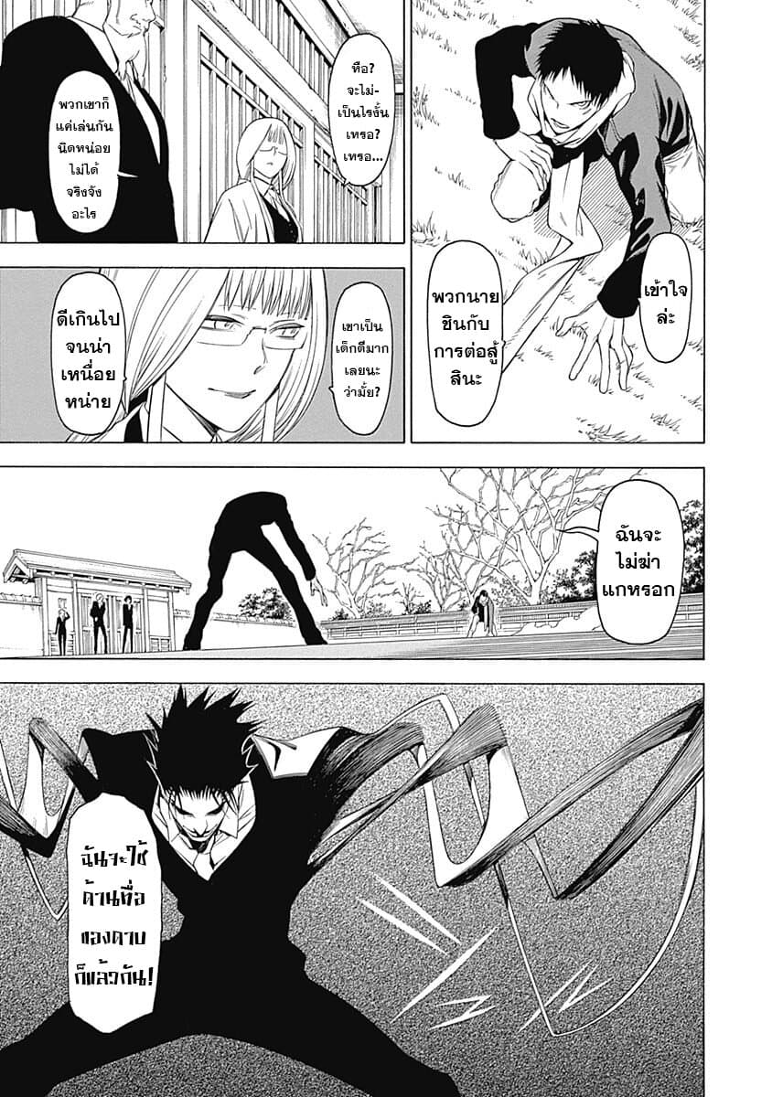 Mononogatari page 46