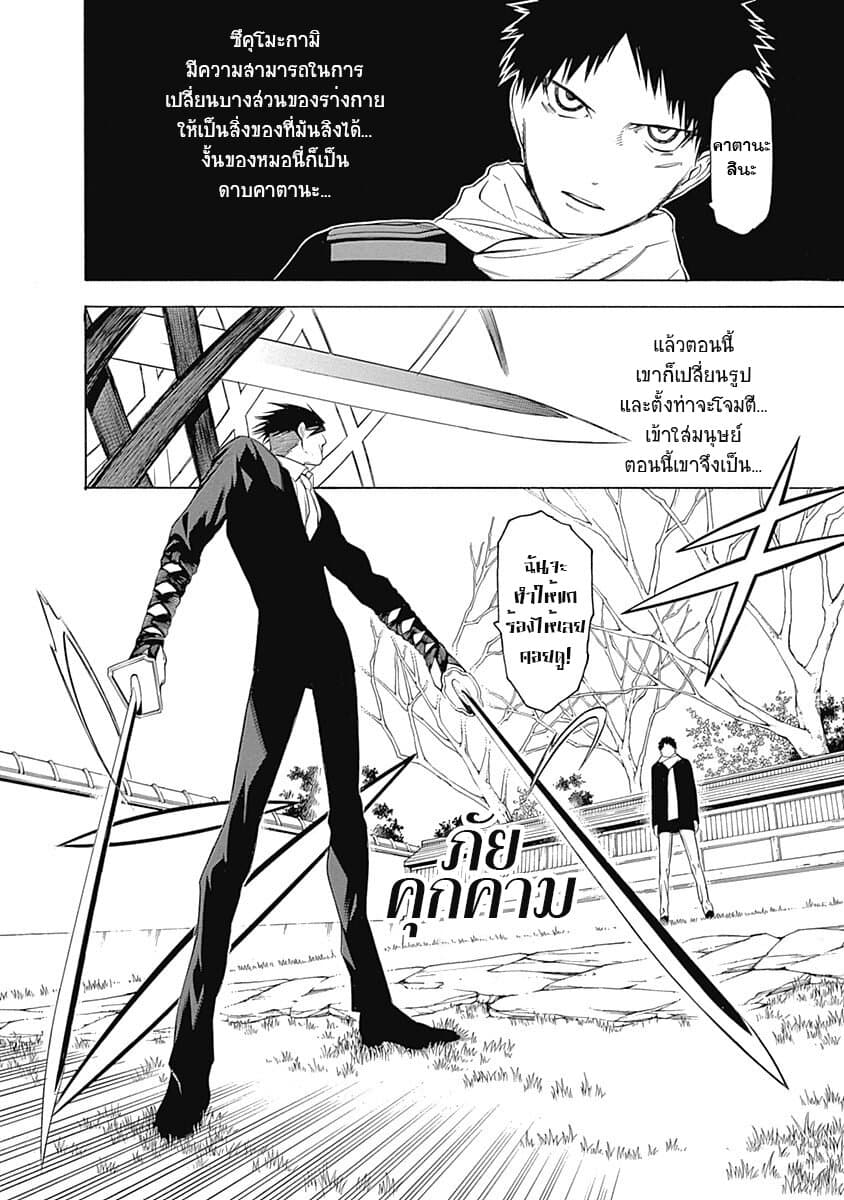 Mononogatari page 47