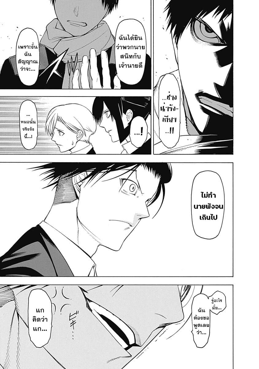 Mononogatari page 48
