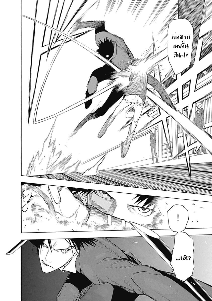 Mononogatari page 49