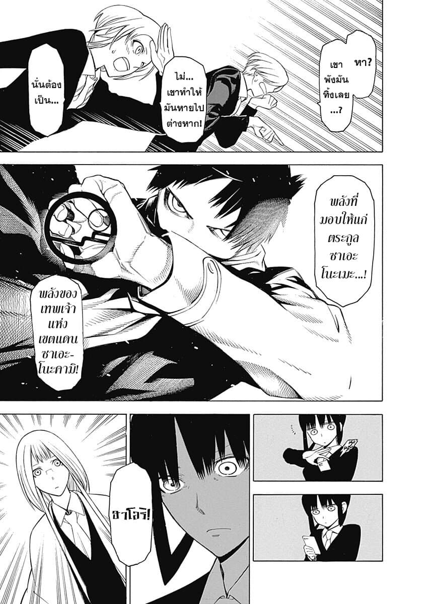 Mononogatari page 50