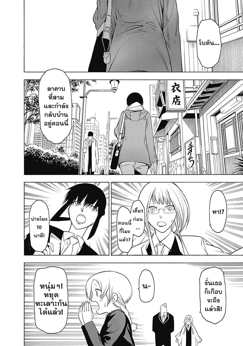 Mononogatari page 51