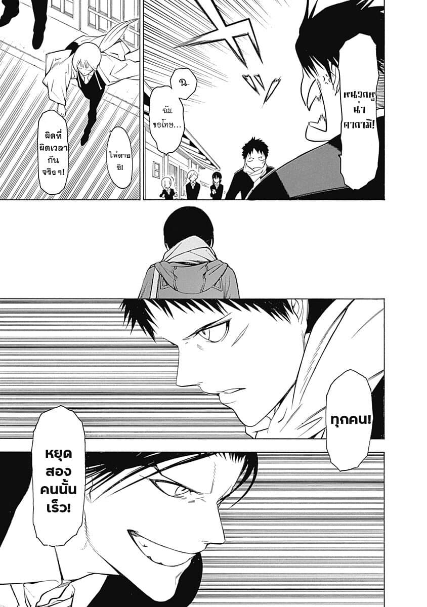 Mononogatari page 52