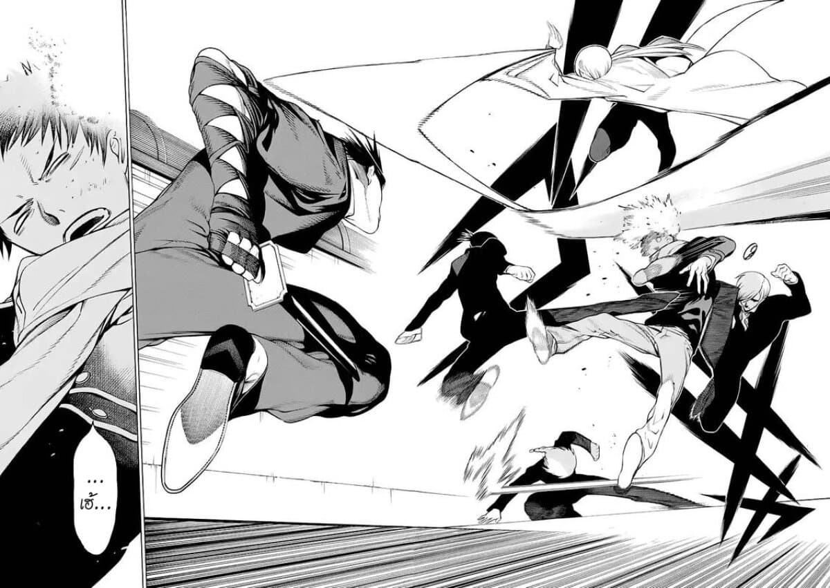 Mononogatari page 53