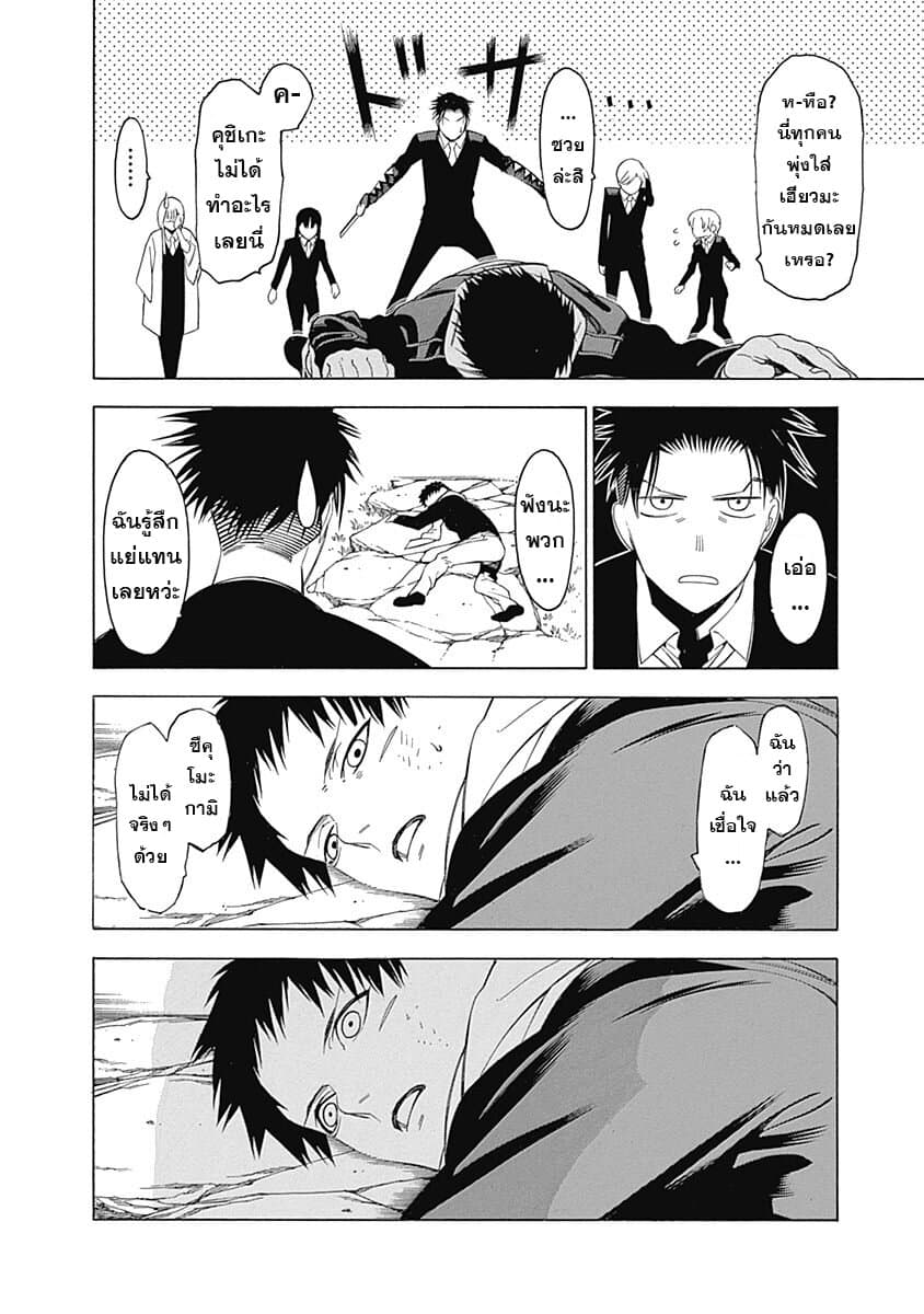 Mononogatari page 54