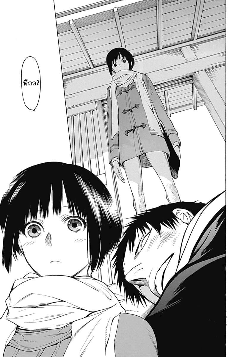 Mononogatari page 55