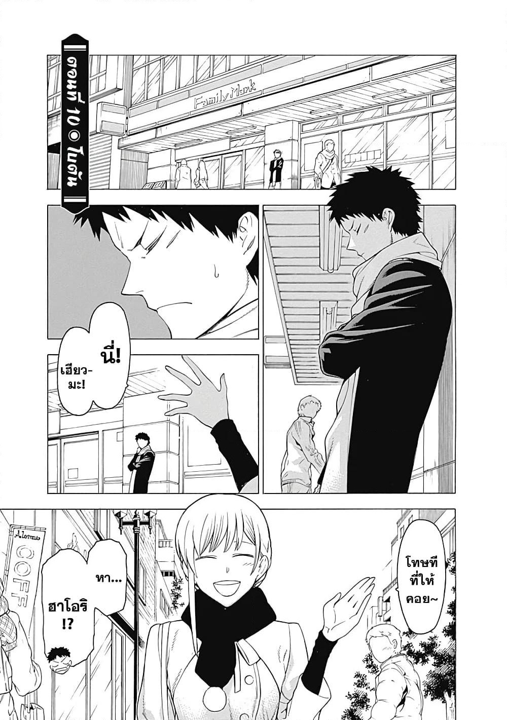 Mononogatari page 1