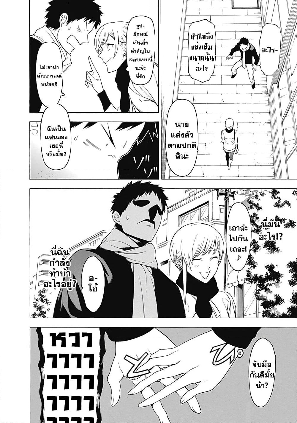 Mononogatari page 2