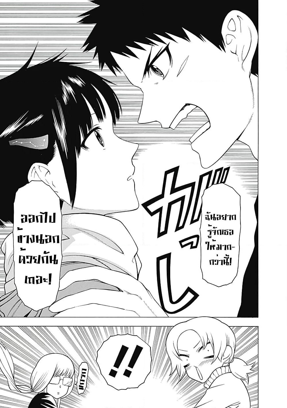 Mononogatari page 5