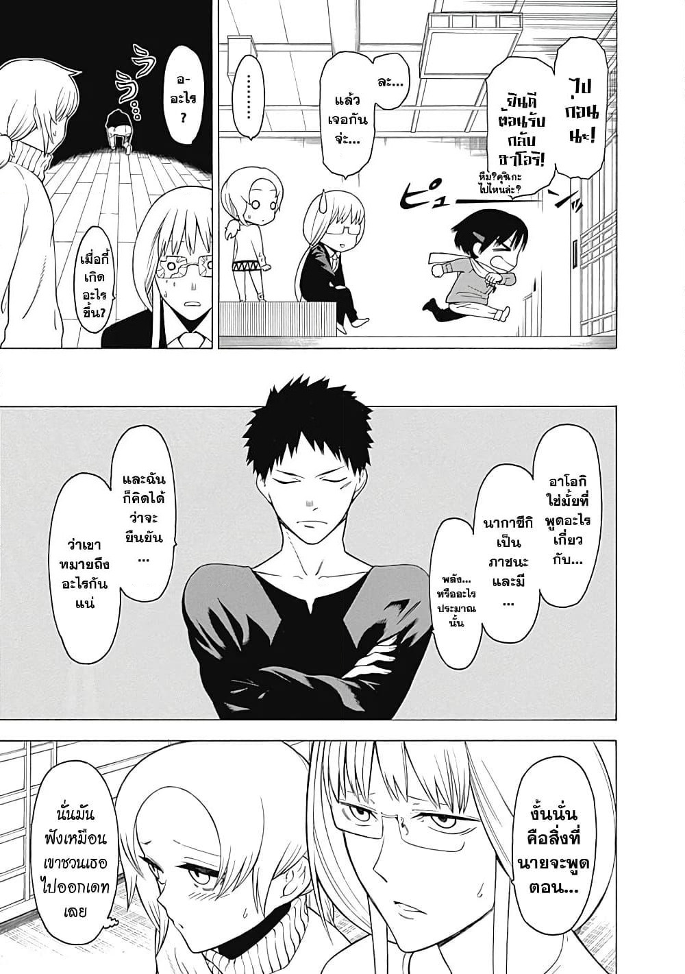Mononogatari page 7