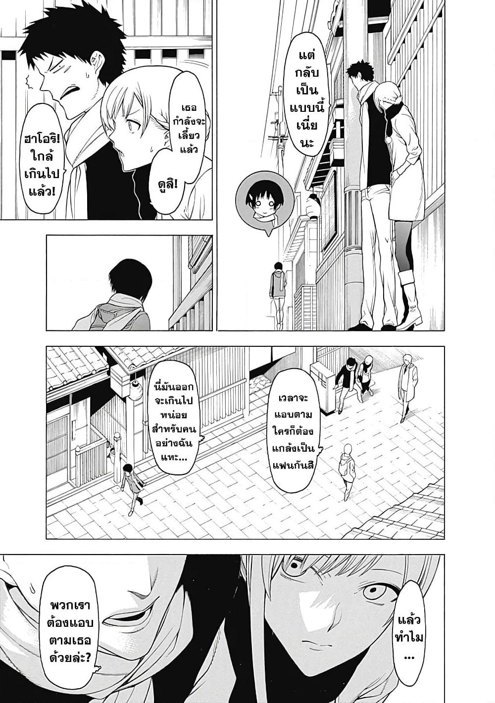 Mononogatari page 11