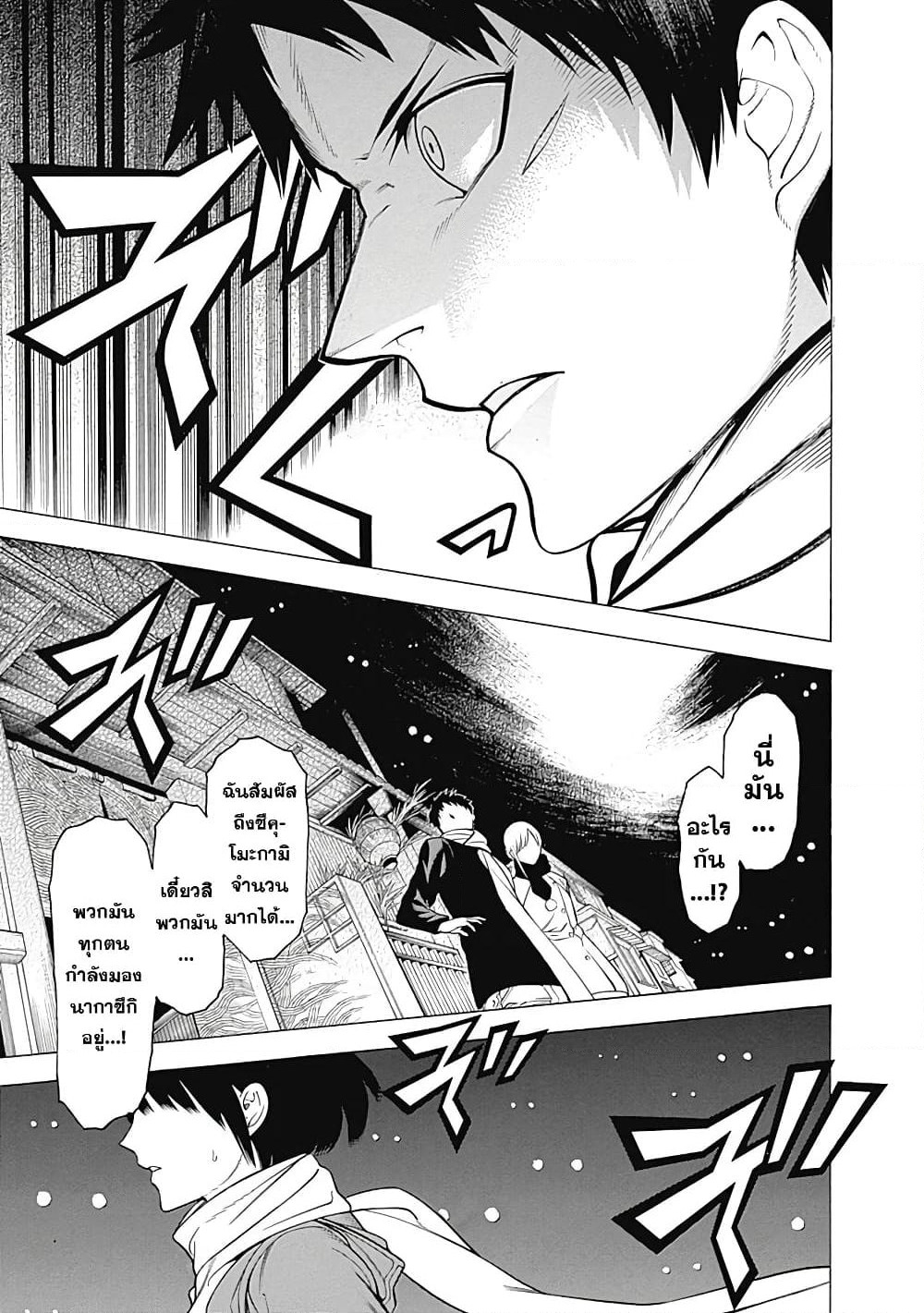 Mononogatari page 15