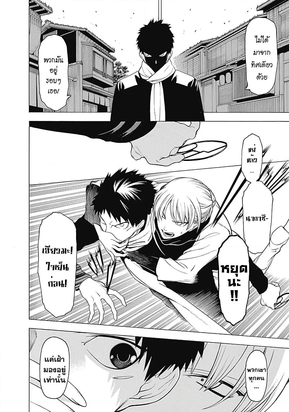 Mononogatari page 16