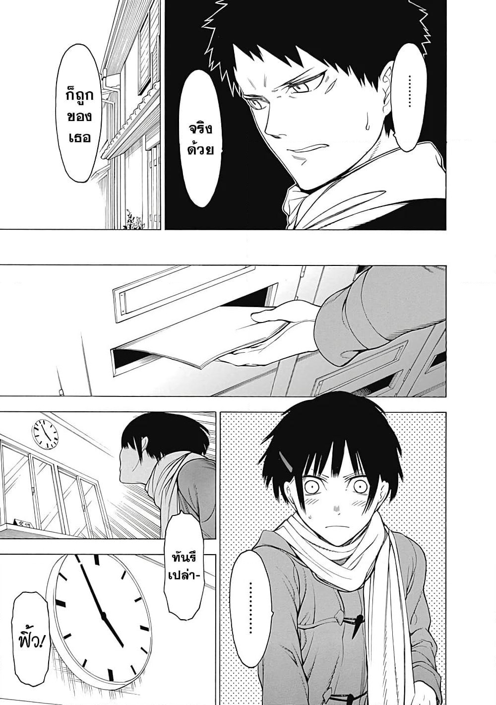 Mononogatari page 19