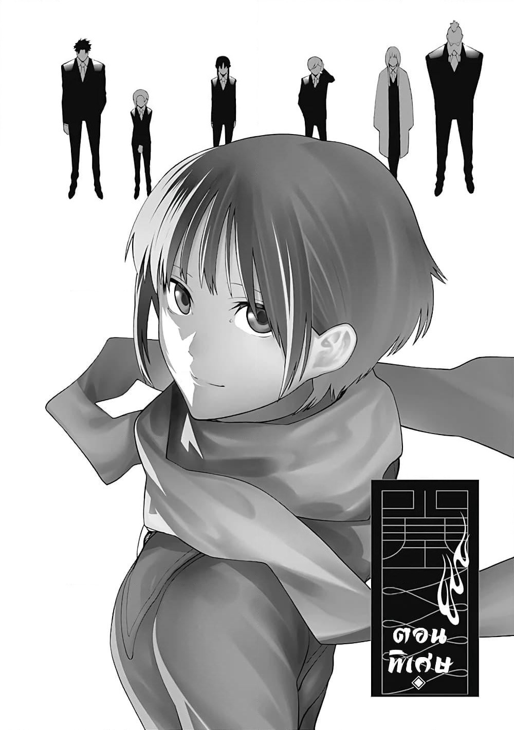 Mononogatari page 1