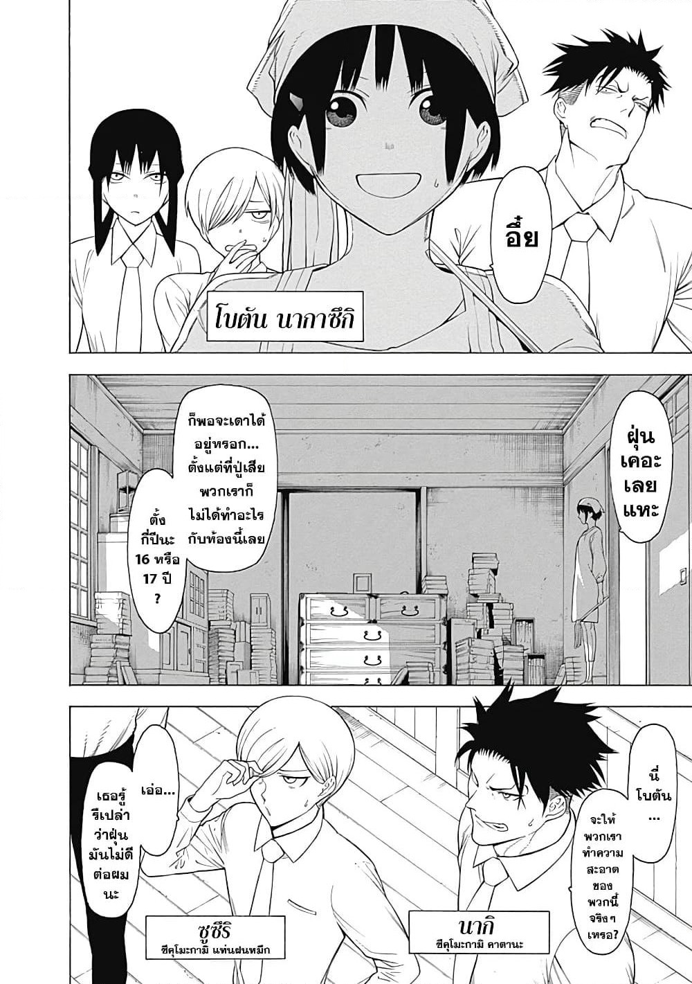Mononogatari page 4