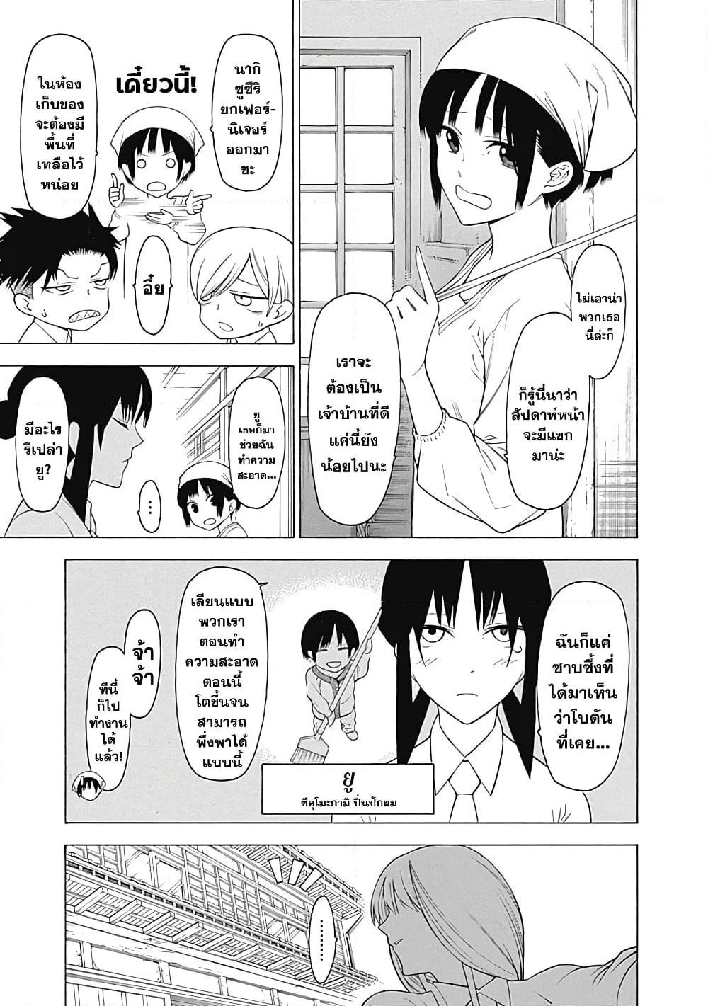 Mononogatari page 5