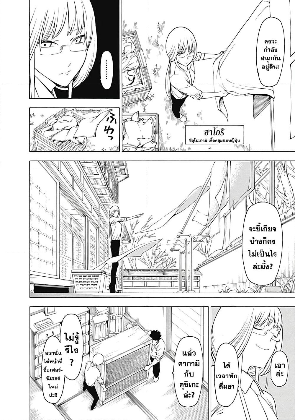 Mononogatari page 6