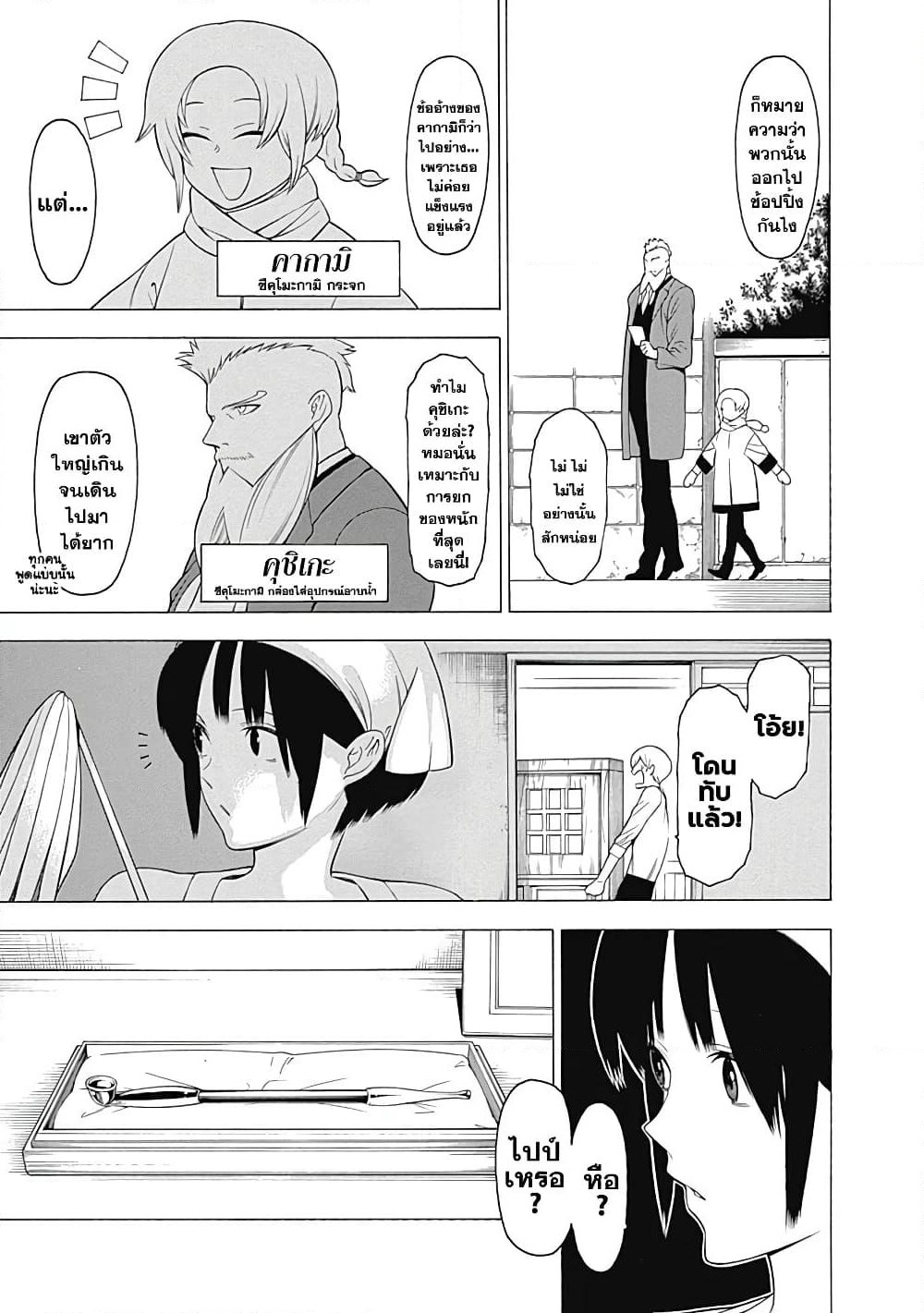 Mononogatari page 7