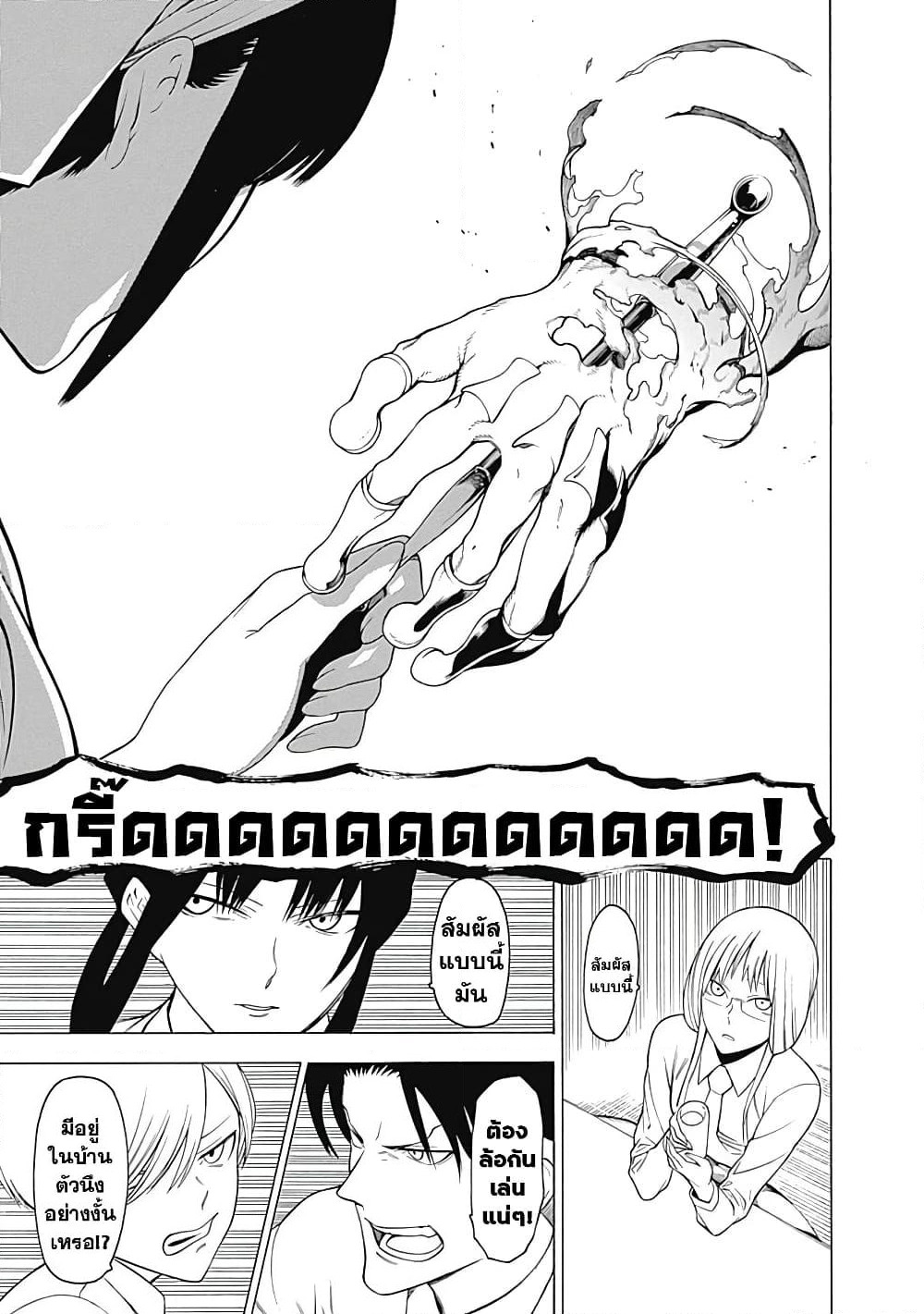 Mononogatari page 9