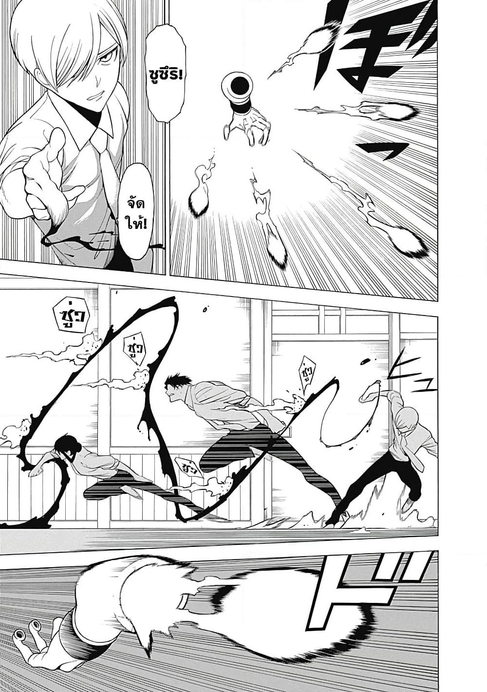 Mononogatari page 13