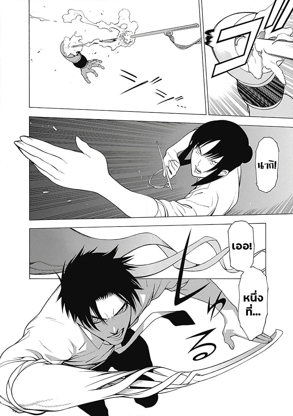 Mononogatari page 14