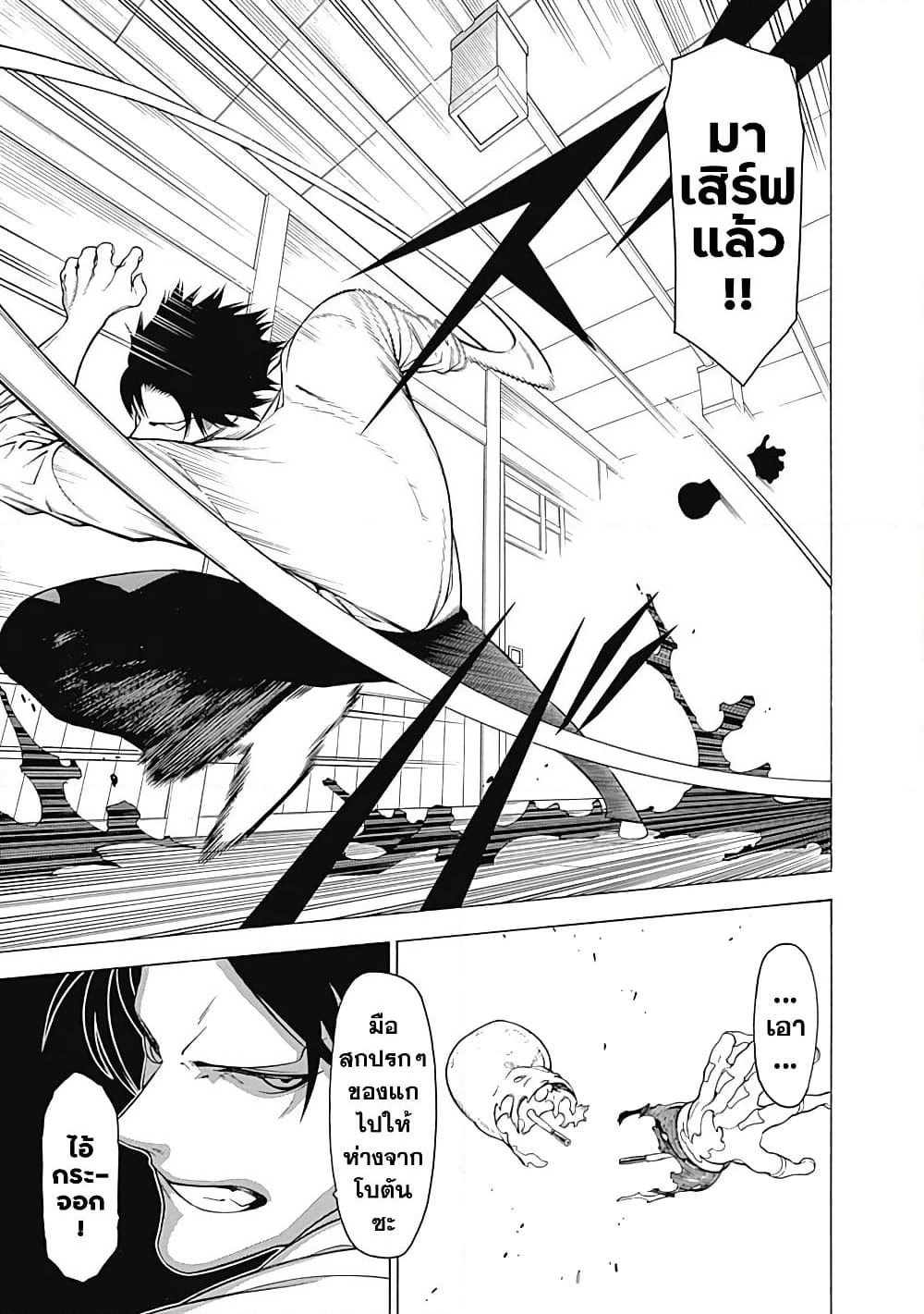 Mononogatari page 15