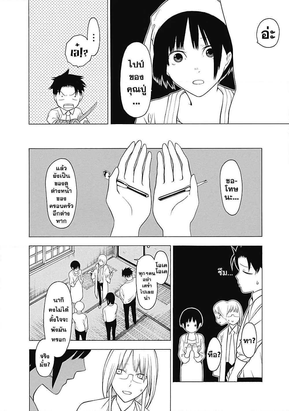 Mononogatari page 16