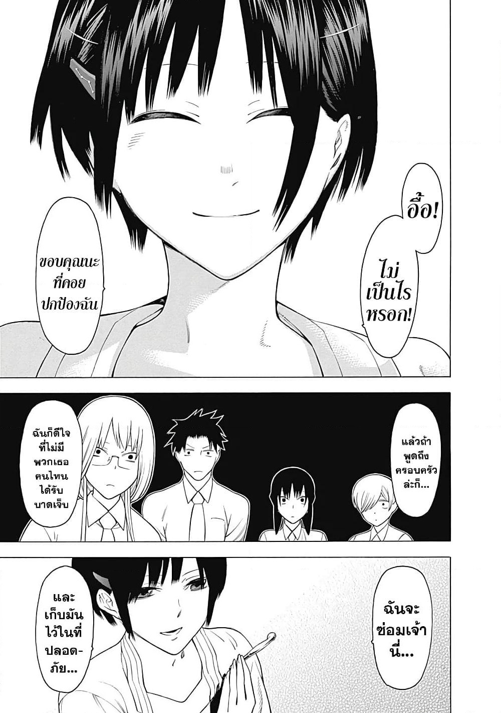 Mononogatari page 17