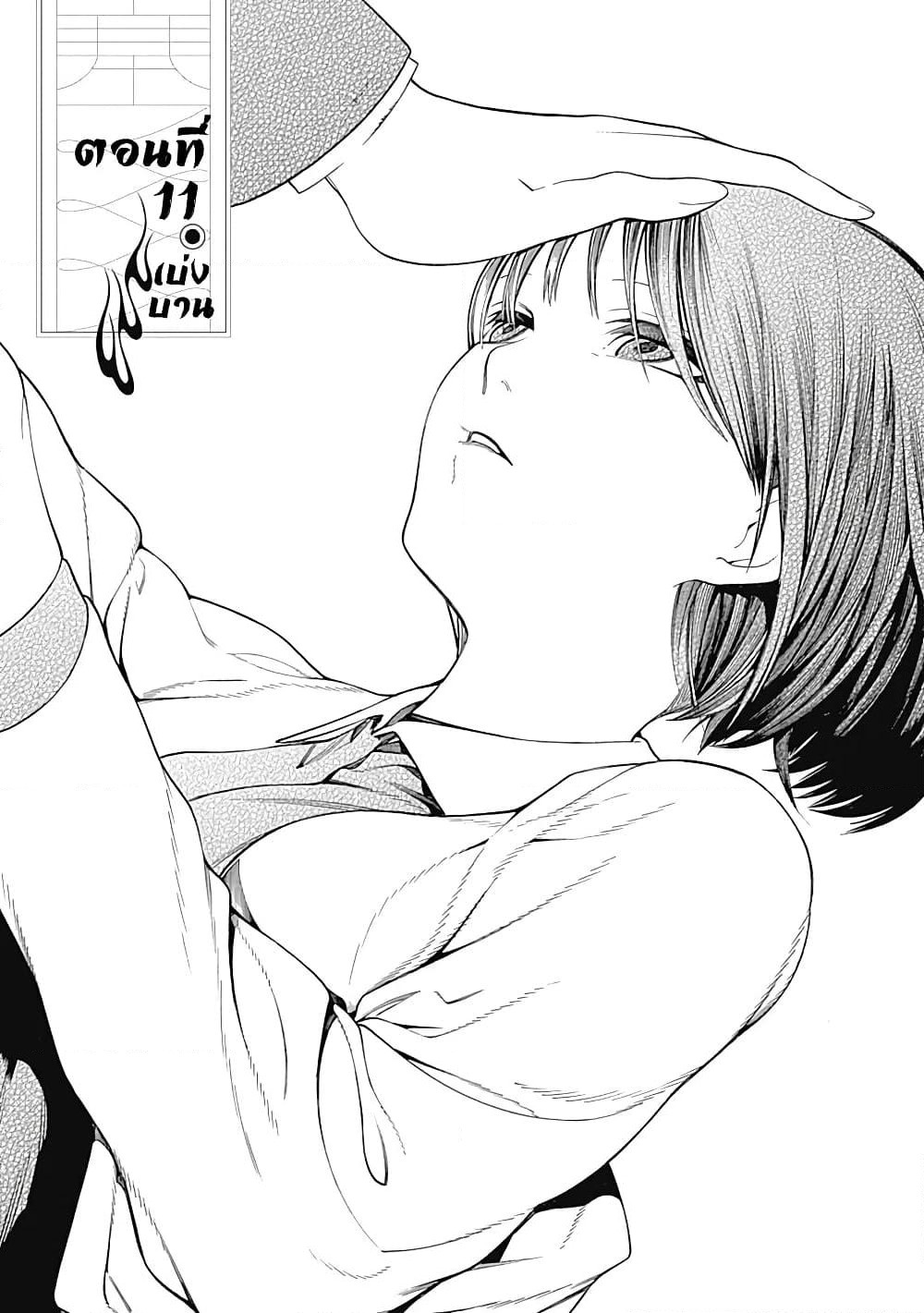 Mononogatari page 1