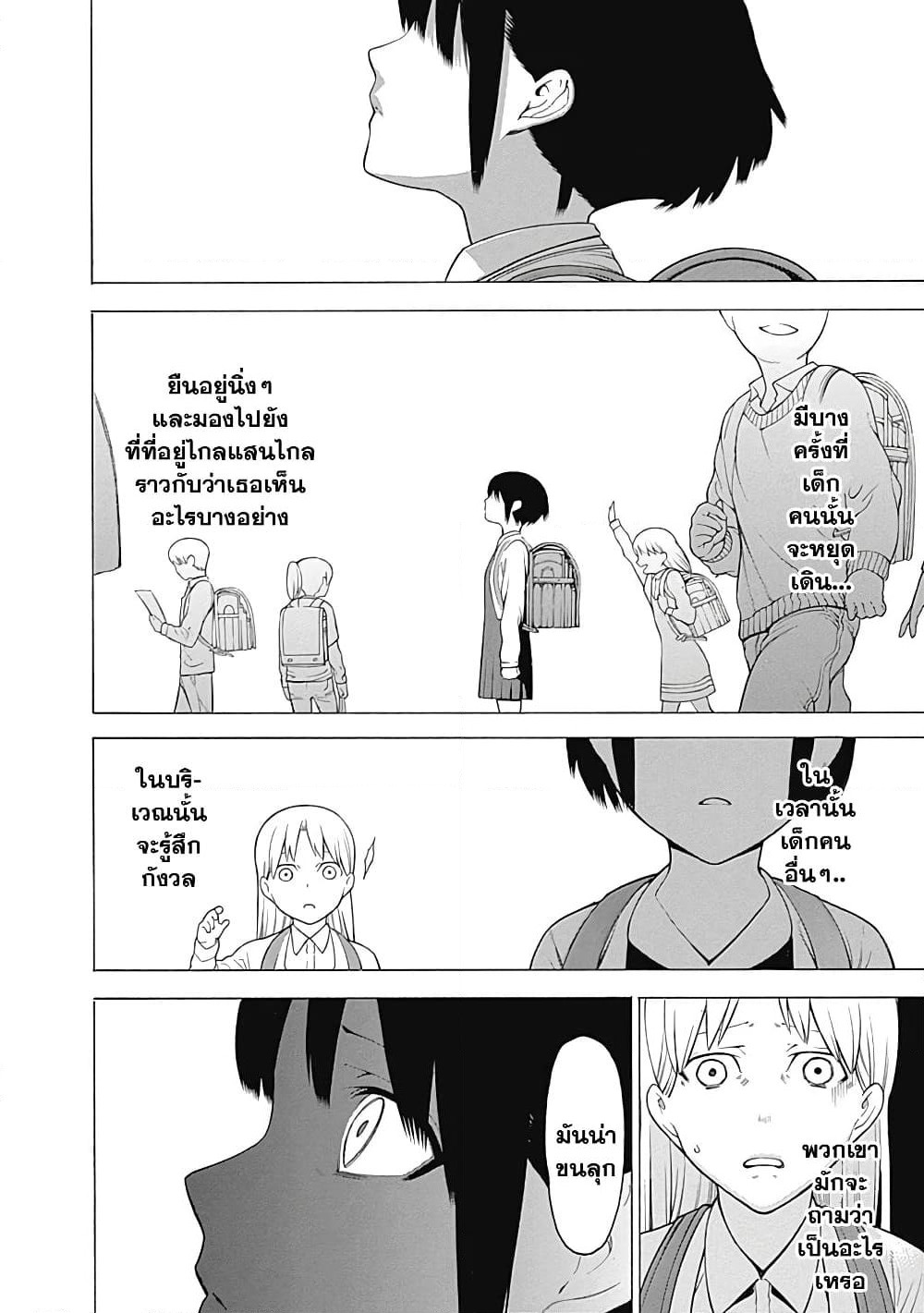 Mononogatari page 2