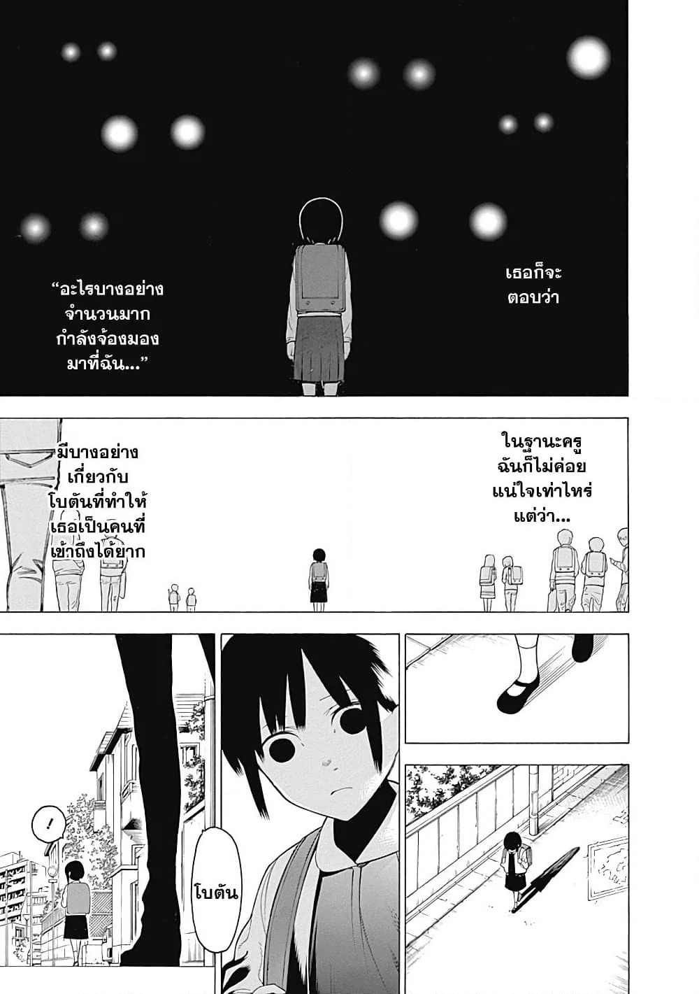 Mononogatari page 3