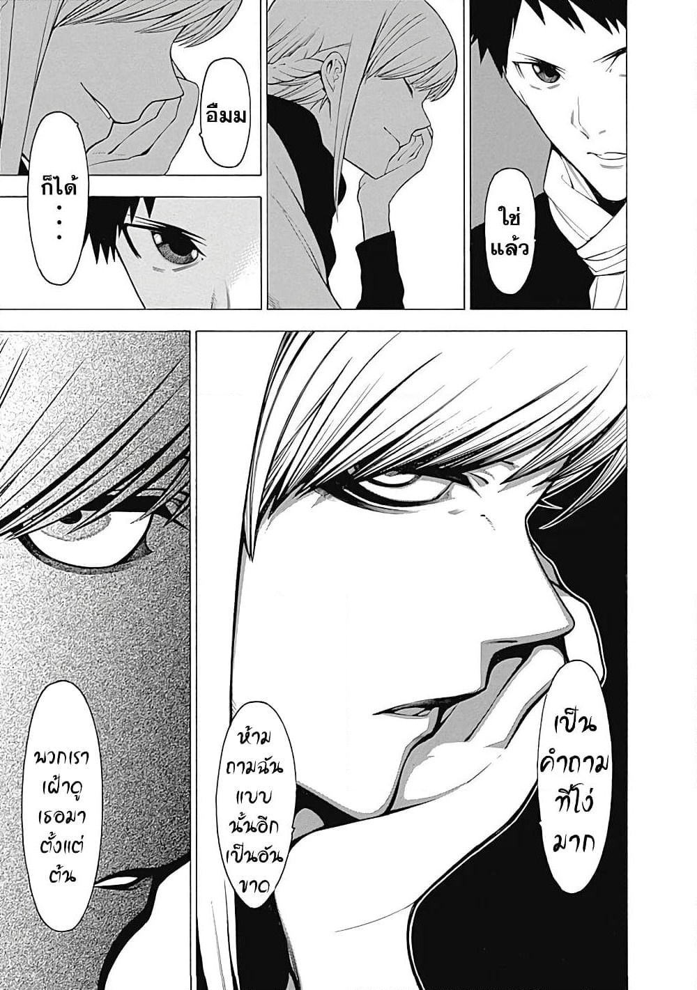 Mononogatari page 5