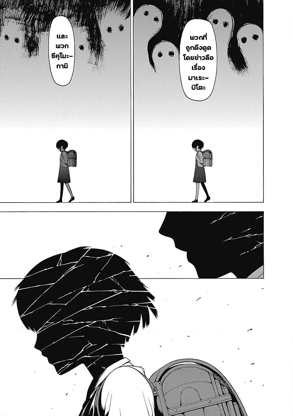 Mononogatari page 7