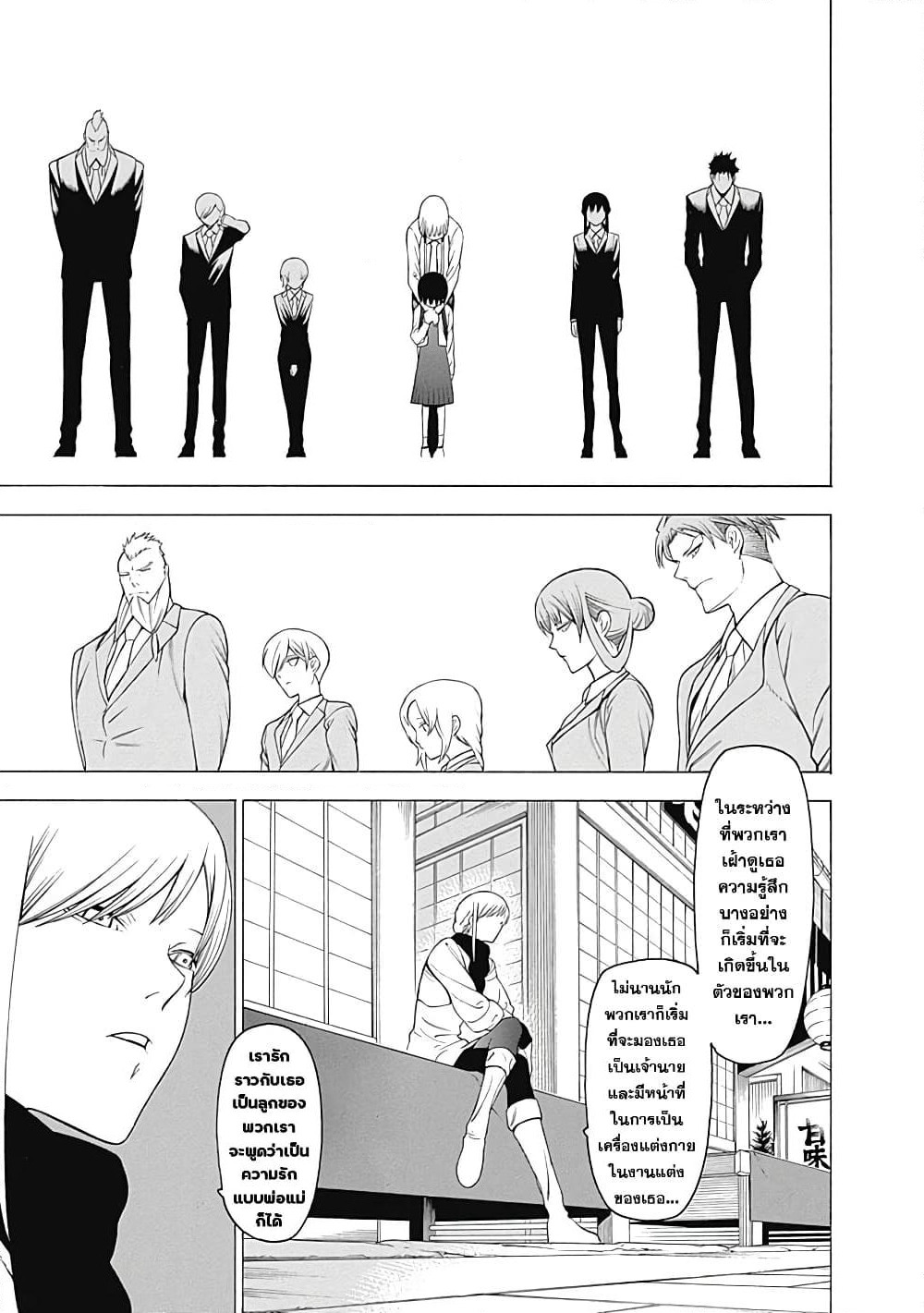 Mononogatari page 9