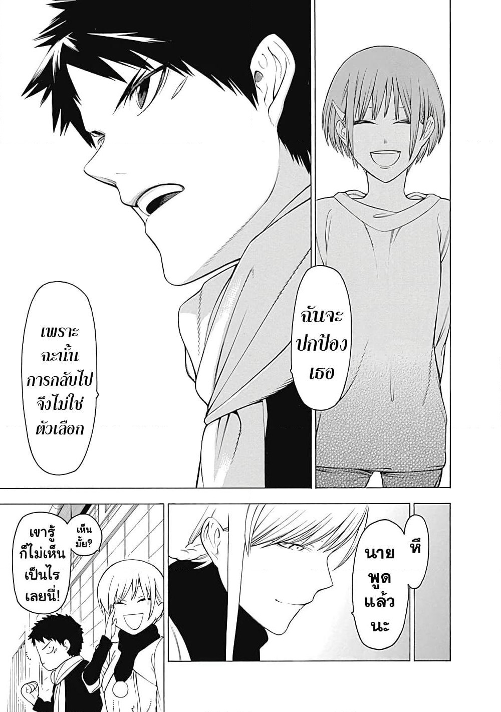 Mononogatari page 13