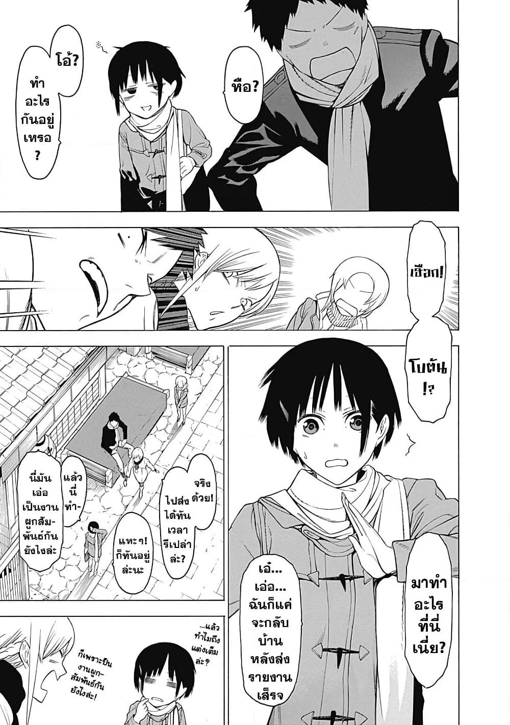 Mononogatari page 15