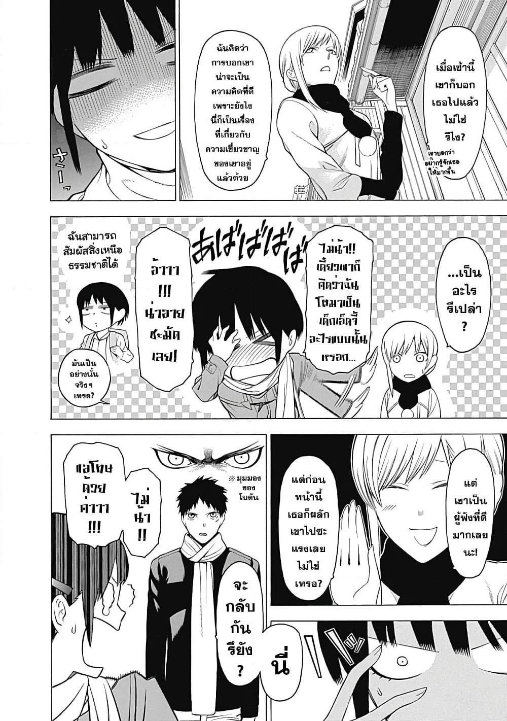 Mononogatari page 18
