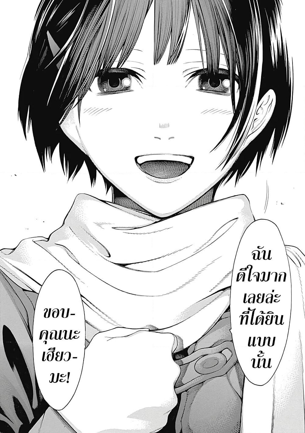 Mononogatari page 22
