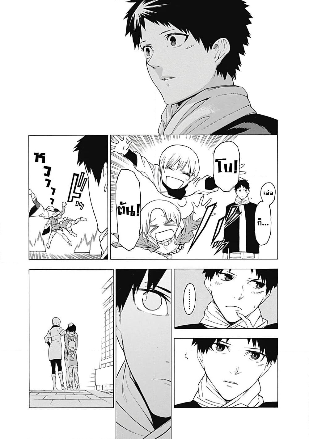 Mononogatari page 23