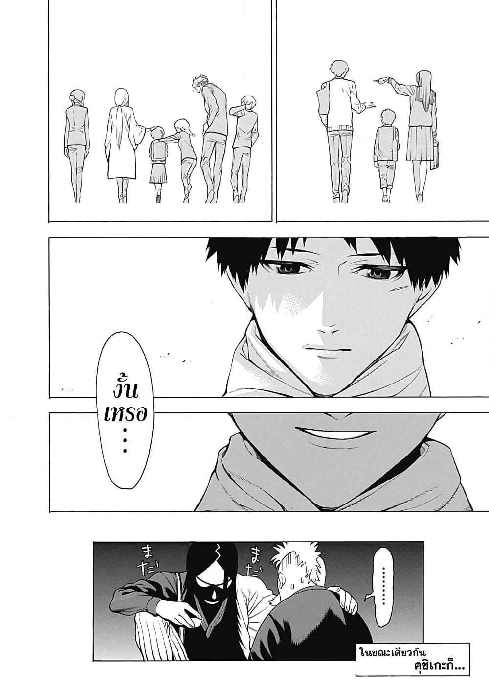 Mononogatari page 24