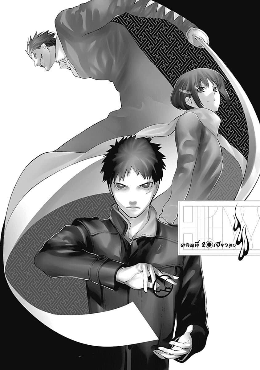 Mononogatari page 3