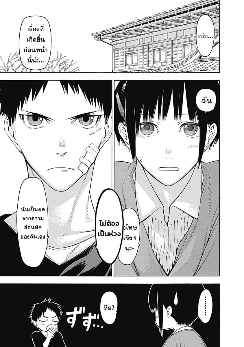 Mononogatari page 4
