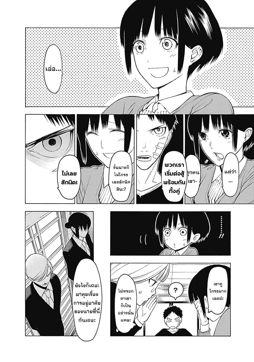 Mononogatari page 5