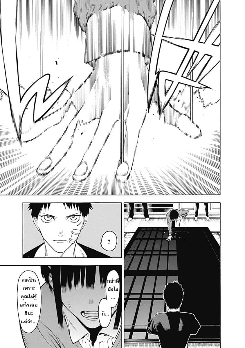 Mononogatari page 12