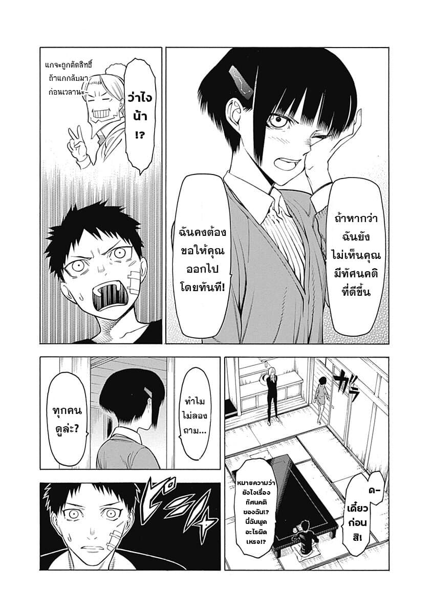 Mononogatari page 14