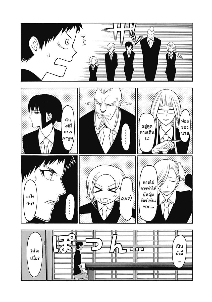 Mononogatari page 15
