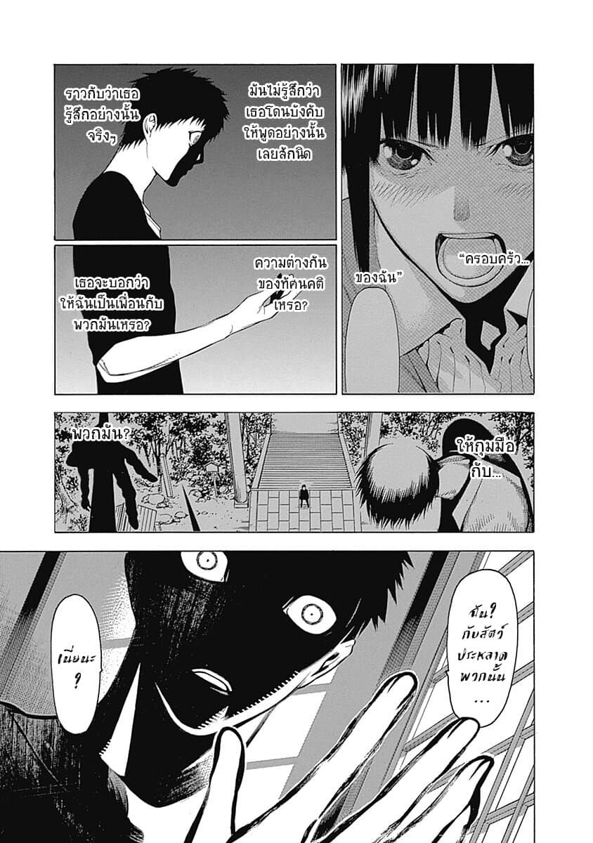 Mononogatari page 16
