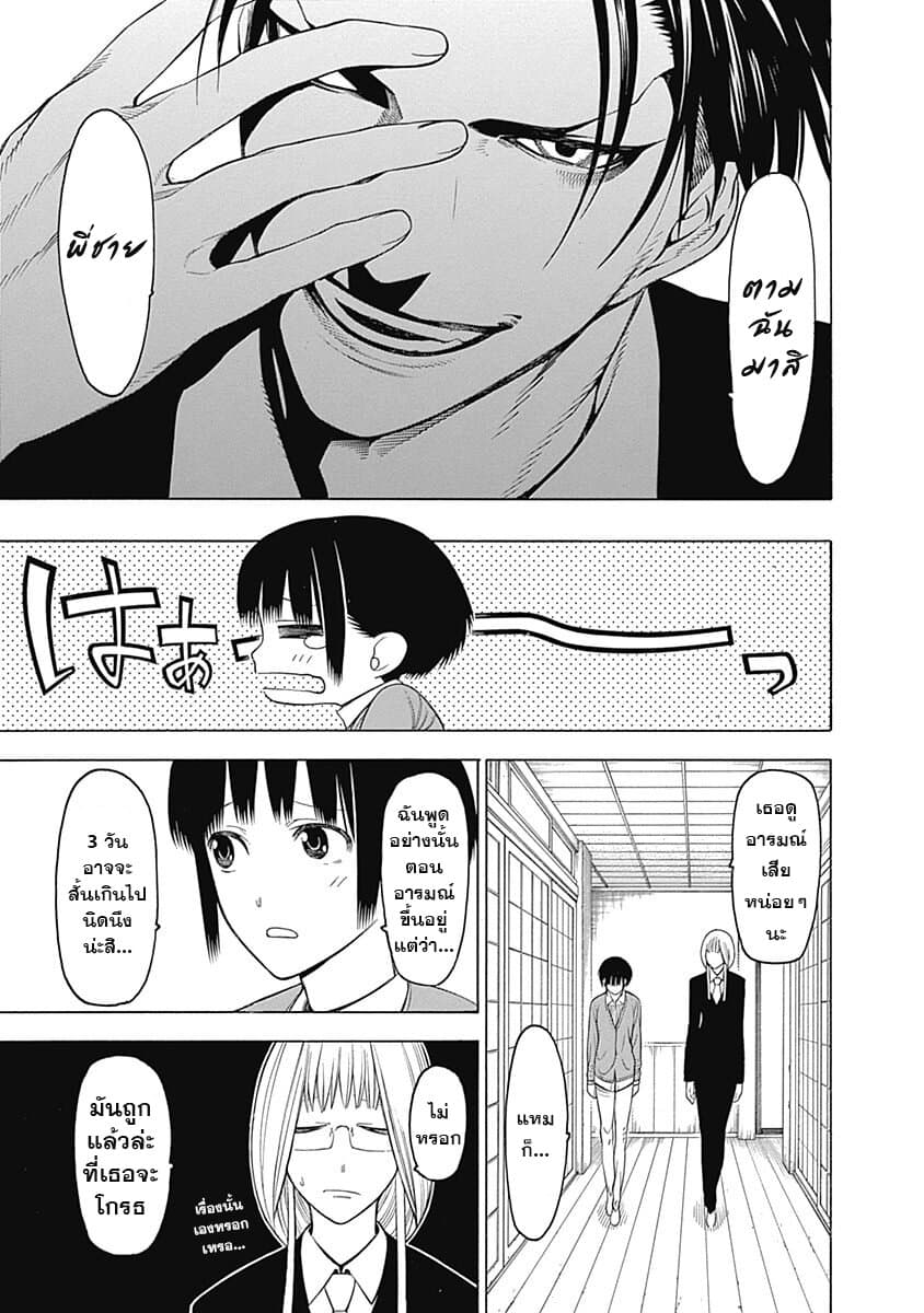 Mononogatari page 18